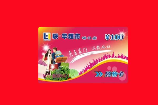 额尔古纳市回收购物卡